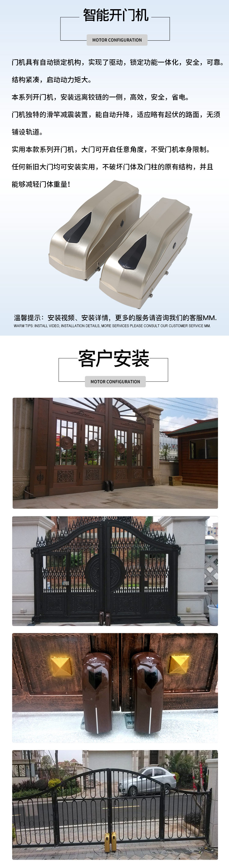 平开门电机,平开门机,平开门机厂家,佛山平开门机,智能平开门电机